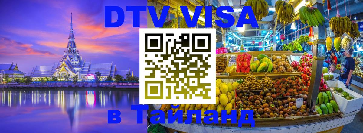 Сколько стоит DTV виза — актуальные цены, оформление даже без документов - Ереван 